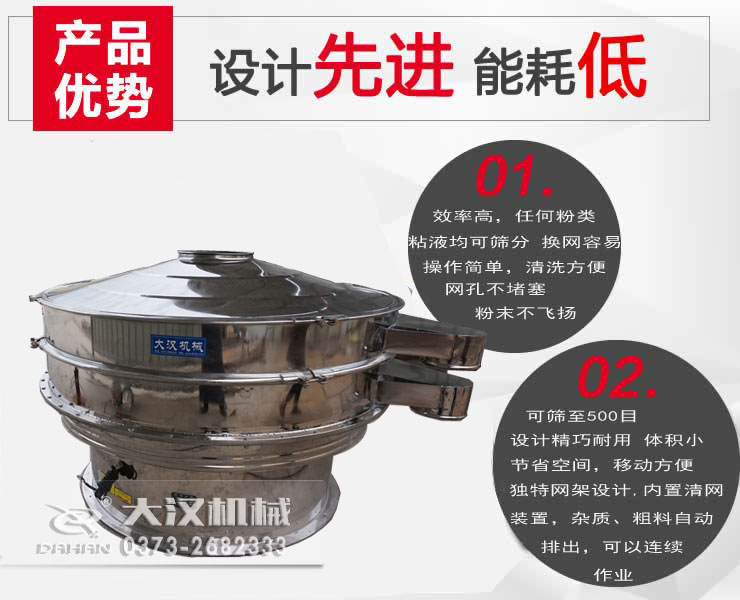 合金粉振動(dòng)篩 合金粉振動(dòng)篩