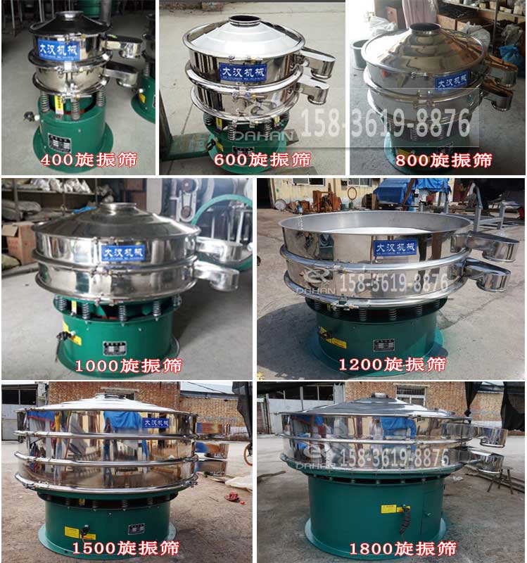粉體振動篩不同型號 粉體振動篩不同型號