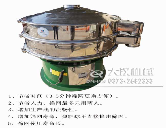 塑料顆粒振動(dòng)篩 塑料顆粒振動(dòng)篩