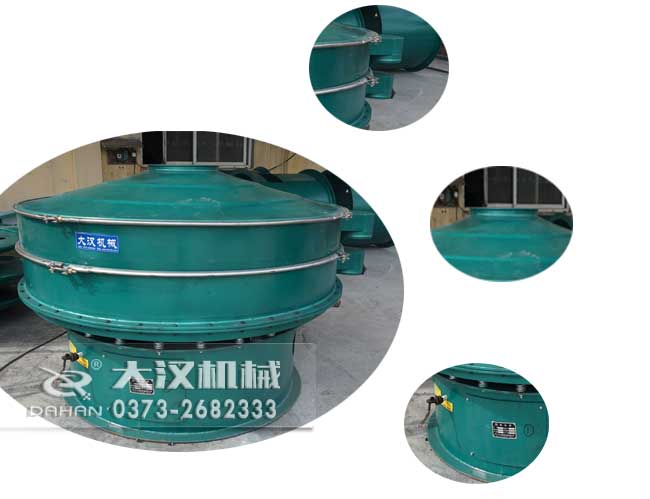 鋼砂旋振篩 鋼砂旋振篩