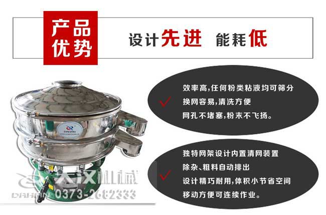 果汁振動(dòng)篩三次元振動(dòng)篩 果汁振動(dòng)篩三次元振動(dòng)篩