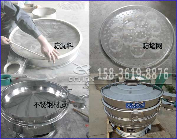 振動(dòng)篩 振動(dòng)篩