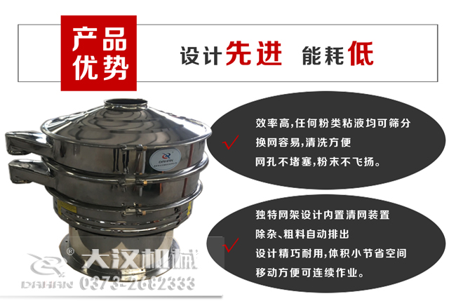 300目碳粉旋振篩優(yōu)勢(shì) 300目碳粉旋振篩優(yōu)勢(shì)
