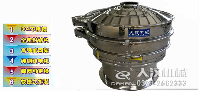 面粉全不銹鋼振動篩特點 面粉全不銹鋼振動篩特點