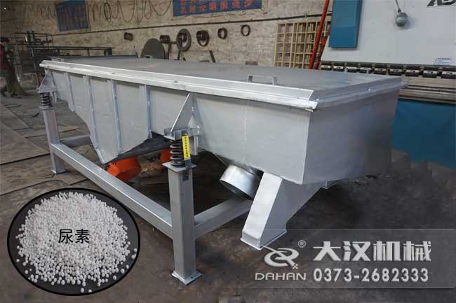 尿素顆粒直線振動(dòng)篩 尿素顆粒直線振動(dòng)篩