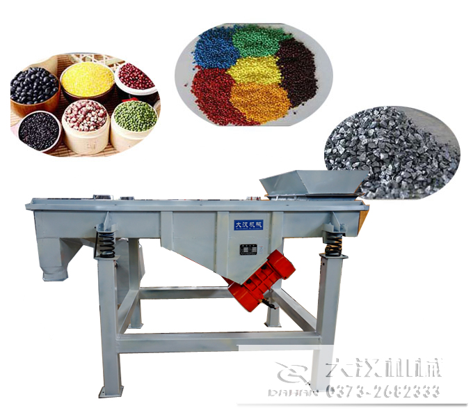 化工顆粒直線振動(dòng)篩應(yīng)用行業(yè) 化工顆粒直線振動(dòng)篩應(yīng)用行業(yè)