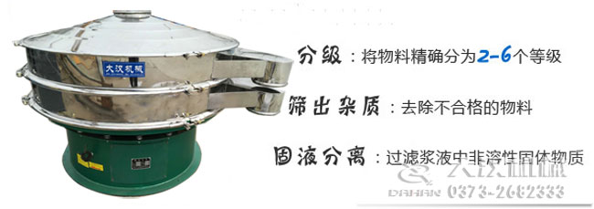 活性炭顆粒旋振篩 活性炭顆粒旋振篩