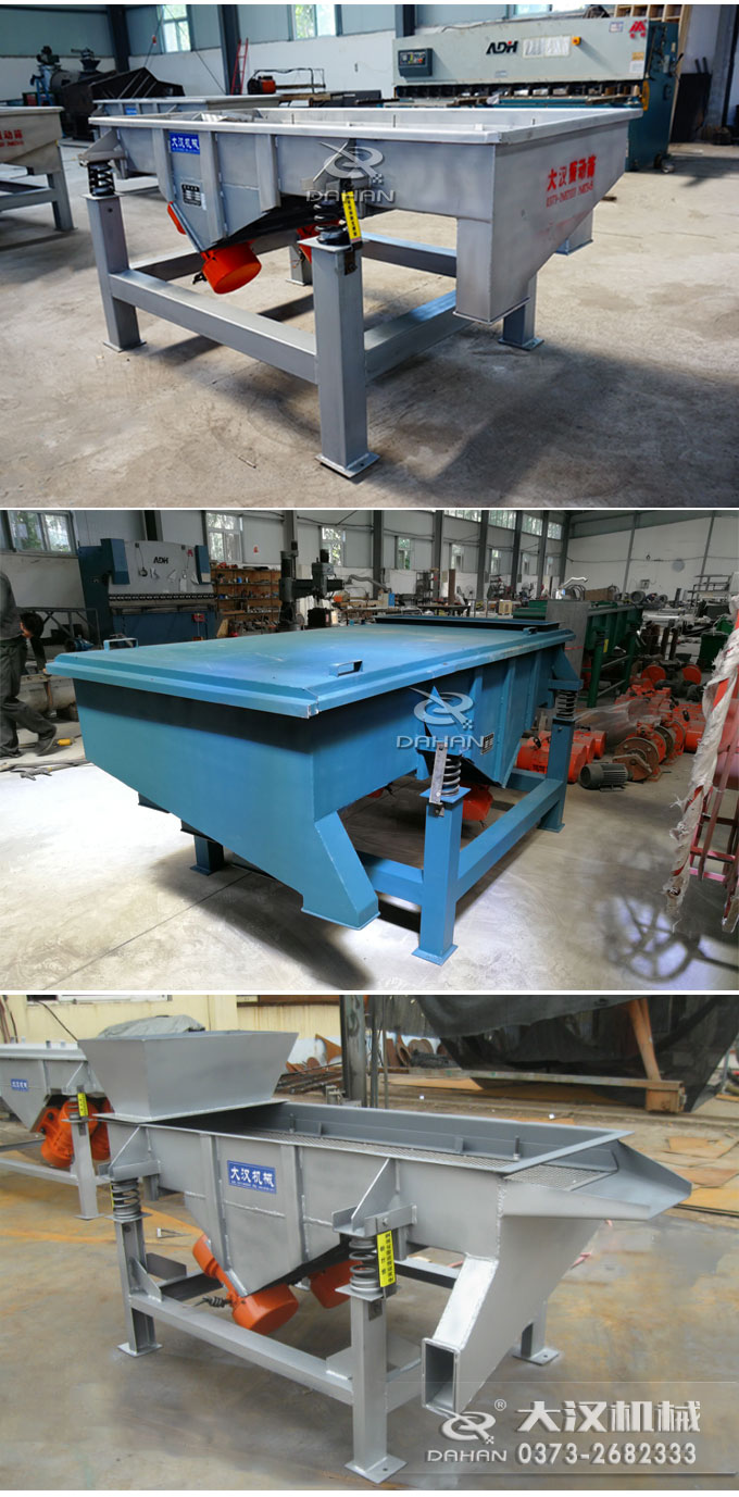 不同型號(hào)的直線振動(dòng)篩 不同型號(hào)的直線振動(dòng)篩