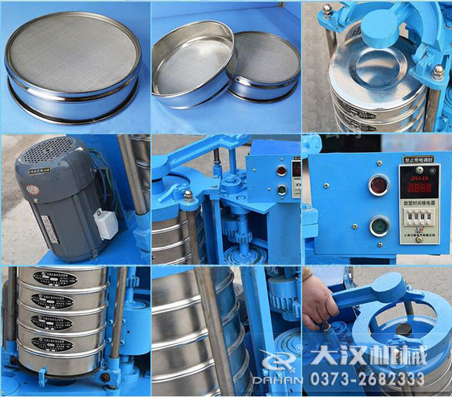 拍擊式標(biāo)準(zhǔn)振篩機(jī)細(xì)節(jié)：篩框，篩網(wǎng)，拍擊點(diǎn)，電機(jī)控制箱等