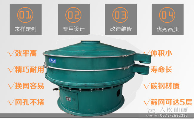 玉米旋振篩特點(diǎn) 玉米旋振篩特點(diǎn)