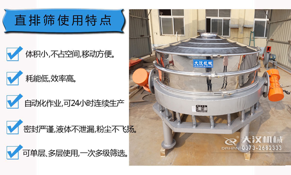 不銹鋼直排篩特點 不銹鋼直排篩特點