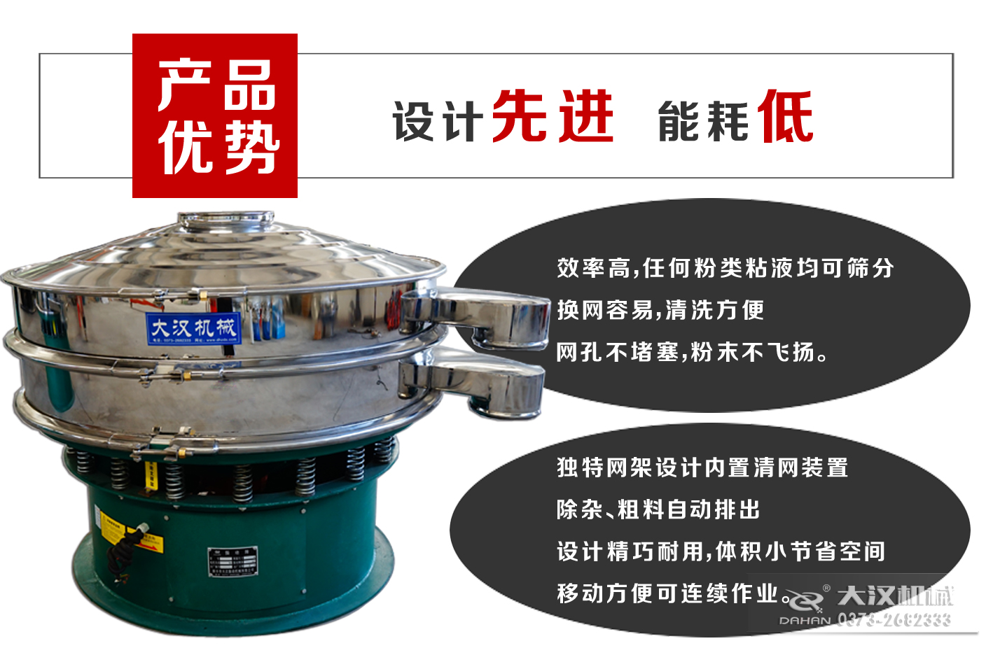 100目振動(dòng)篩粉機(jī)產(chǎn)品優(yōu)勢(shì) 100目振動(dòng)篩粉機(jī)產(chǎn)品優(yōu)勢(shì)