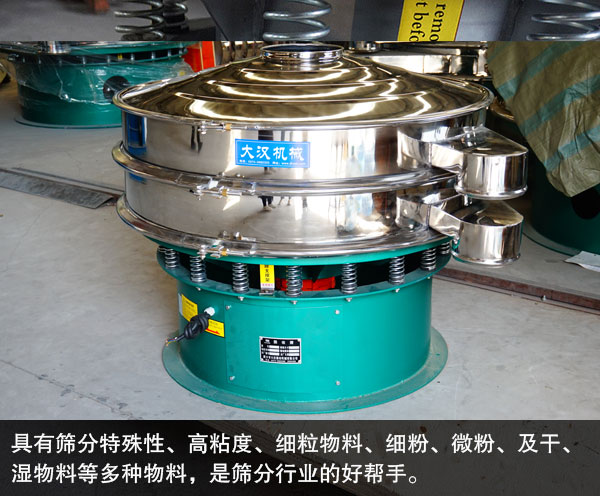 小麥振動篩 小麥振動篩