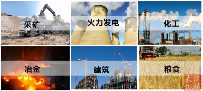 小麥清理振動篩主要適用行業(yè)：采礦，火力發(fā)電，化工，冶金，建筑，糧食等。