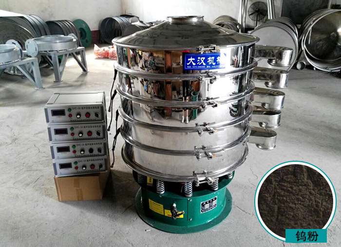 鎢粉振動(dòng)篩 鎢粉振動(dòng)篩