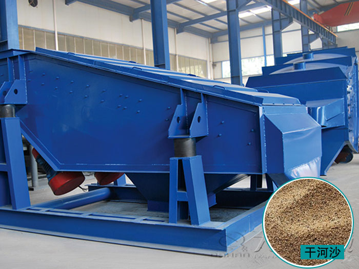 烘干沙礦用振動(dòng)篩 烘干沙礦用振動(dòng)篩