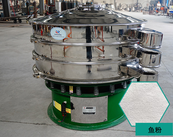 魚(yú)粉旋振篩 魚(yú)粉旋振篩