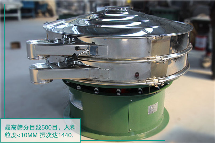 魚(yú)粉振動(dòng)篩 魚(yú)粉振動(dòng)篩