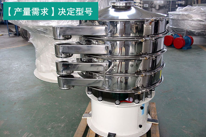 硅藻土不銹鋼振動(dòng)篩 硅藻土不銹鋼振動(dòng)篩