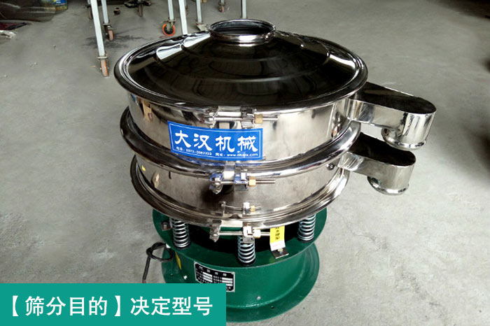 硅藻土不銹鋼振動(dòng)篩 硅藻土不銹鋼振動(dòng)篩