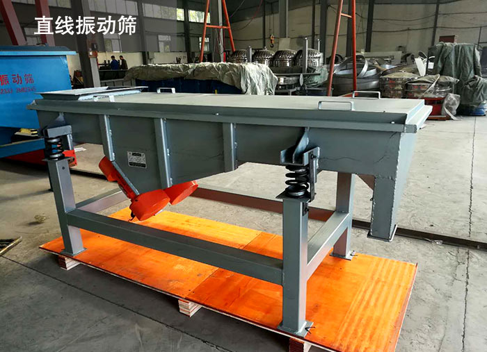 保溫砂直線振動篩 保溫砂直線振動篩