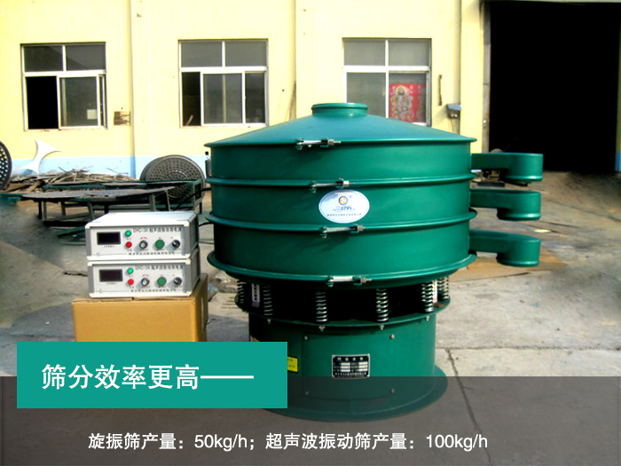 芥末粉超聲波振動(dòng)篩 芥末粉超聲波振動(dòng)篩