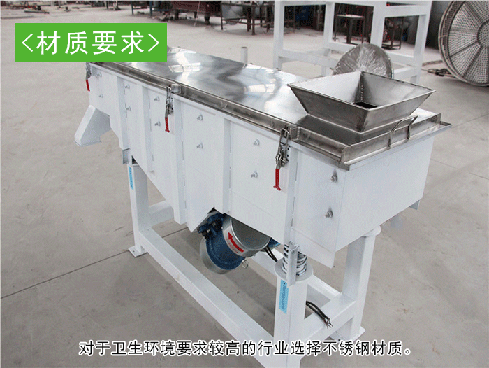 氰尿酸直線振動(dòng)篩 氰尿酸直線振動(dòng)篩