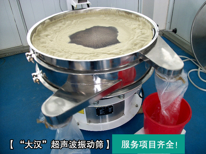 陶瓷粉超聲波振動篩 陶瓷粉超聲波振動篩