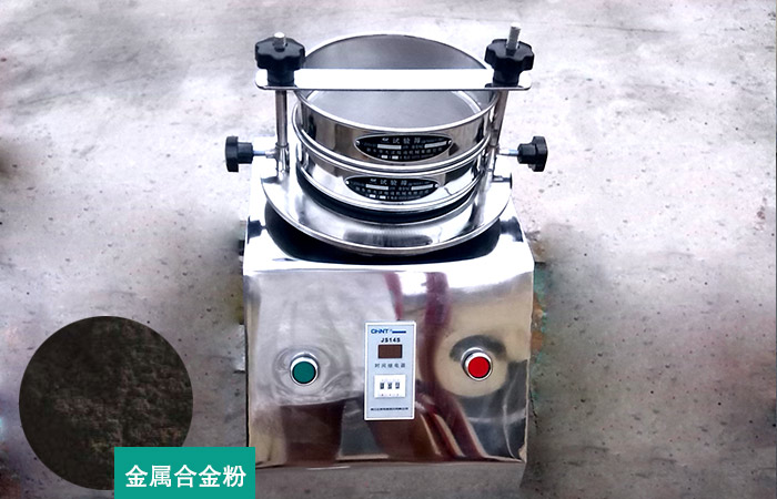 金屬合金粉試驗(yàn)篩 金屬合金粉試驗(yàn)篩