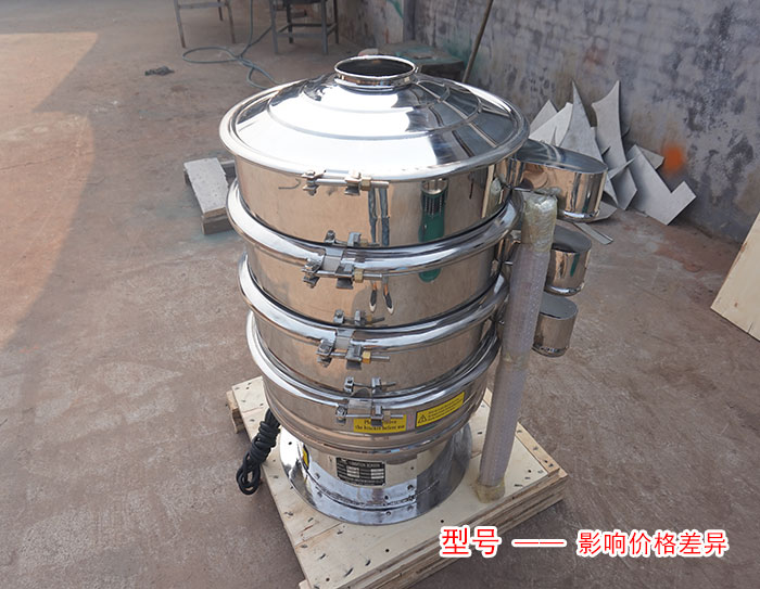 紅薯淀粉振篩機(jī) 紅薯淀粉振篩機(jī)