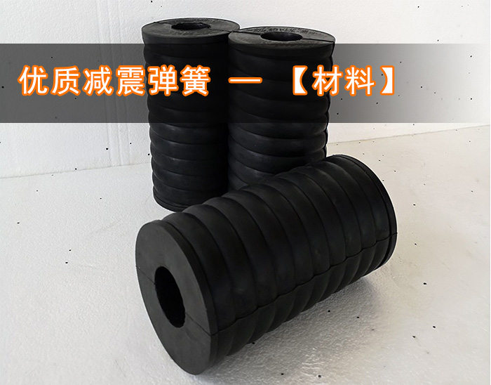 振動(dòng)篩減震彈簧 振動(dòng)篩減震彈簧