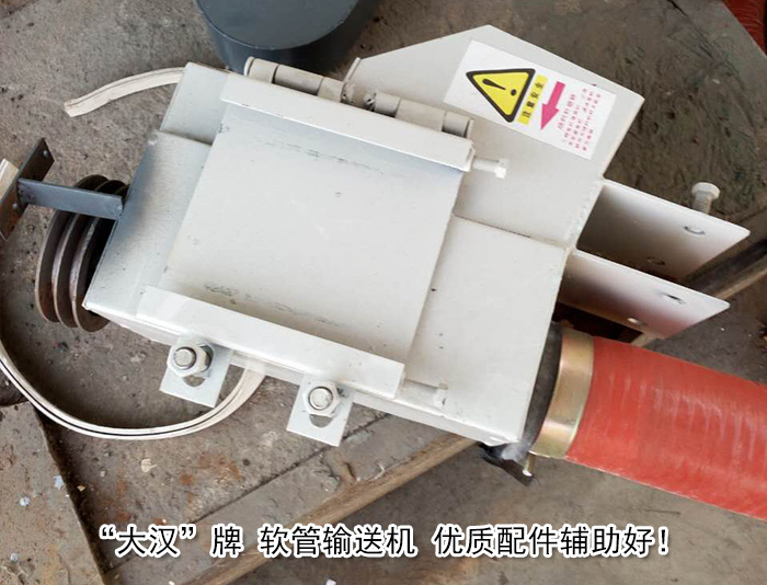 軟管輸送機(jī) 軟管輸送機(jī)