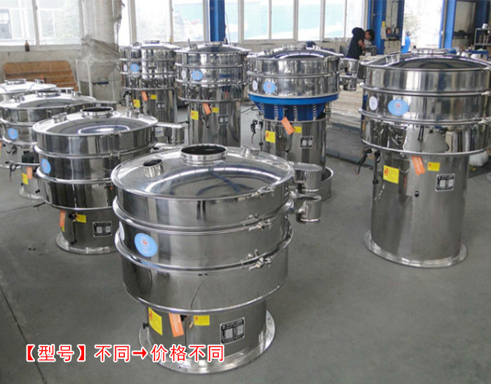 石英粉振動篩 石英粉振動篩