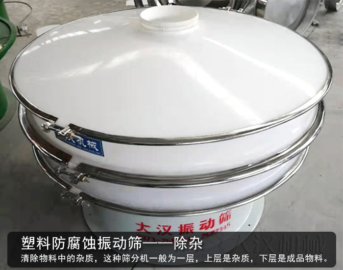 碳化硅振動篩 碳化硅振動篩