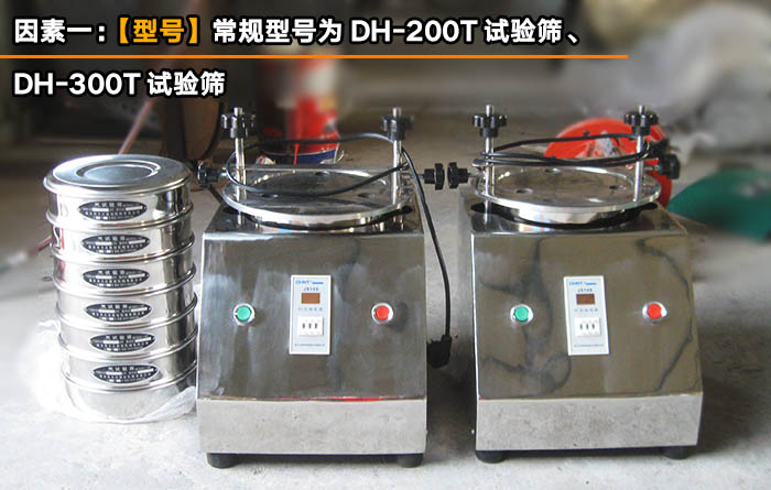 實驗室試驗篩 實驗室試驗篩