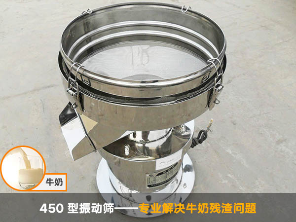 牛奶除渣振動過濾篩 牛奶除渣振動過濾篩