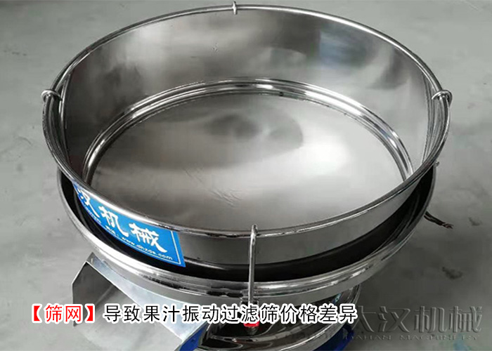 牛奶除渣振動過濾 牛奶除渣振動過濾