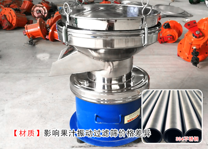 牛奶除渣振動過濾篩 牛奶除渣振動過濾篩