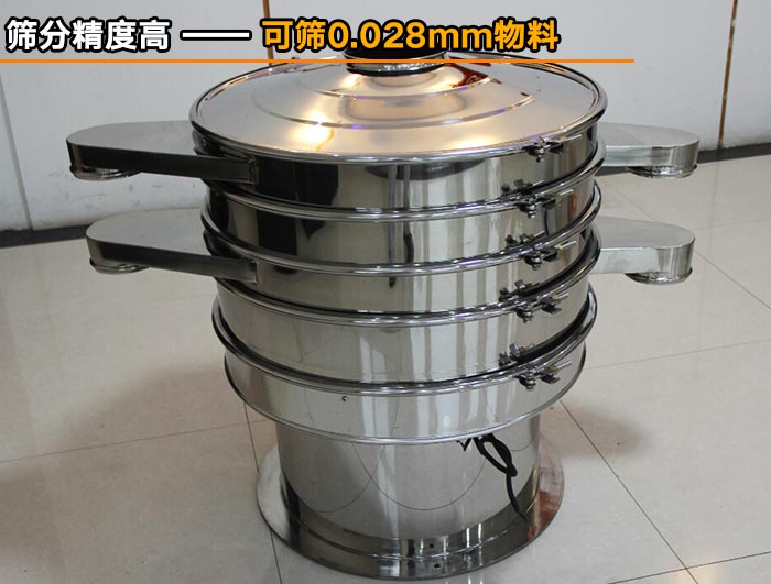 味精全自動篩分機(jī) 味精全自動篩分機(jī)