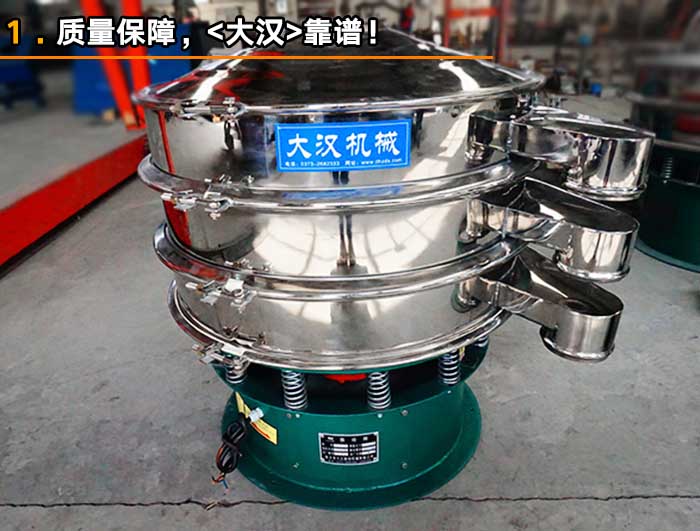 豌豆淀粉不銹鋼篩粉機(jī) 豌豆淀粉不銹鋼篩粉機(jī)