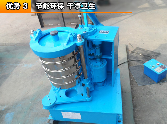 拍擊式振動(dòng)篩 拍擊式振動(dòng)篩