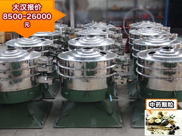 中藥濃縮顆粒劑搖擺篩 中藥濃縮顆粒劑搖擺篩