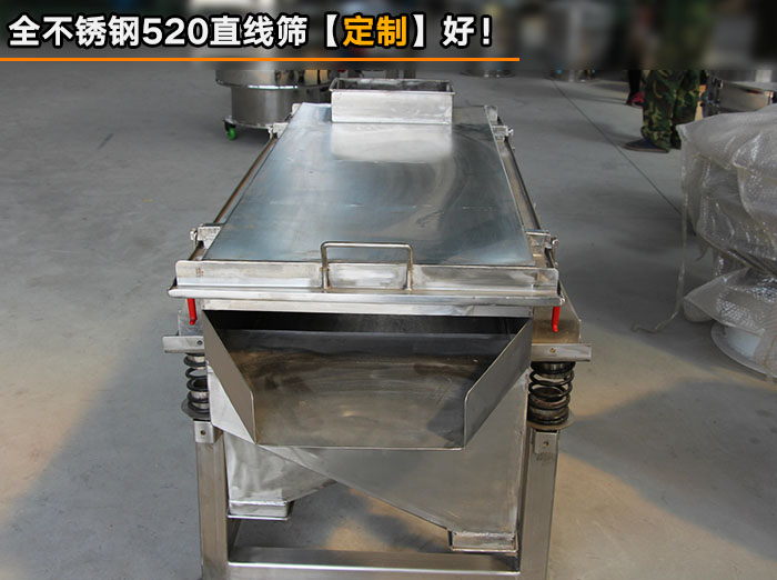 速凍餃子振動篩 速凍餃子振動篩