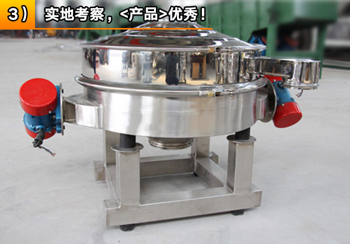 蛋白粉不銹鋼直排篩 蛋白粉不銹鋼直排篩