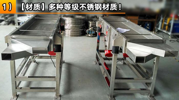 菊花直線自動(dòng)篩 菊花直線自動(dòng)篩