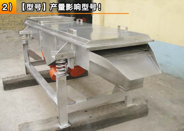 菊花直線自動(dòng)篩 菊花直線自動(dòng)篩