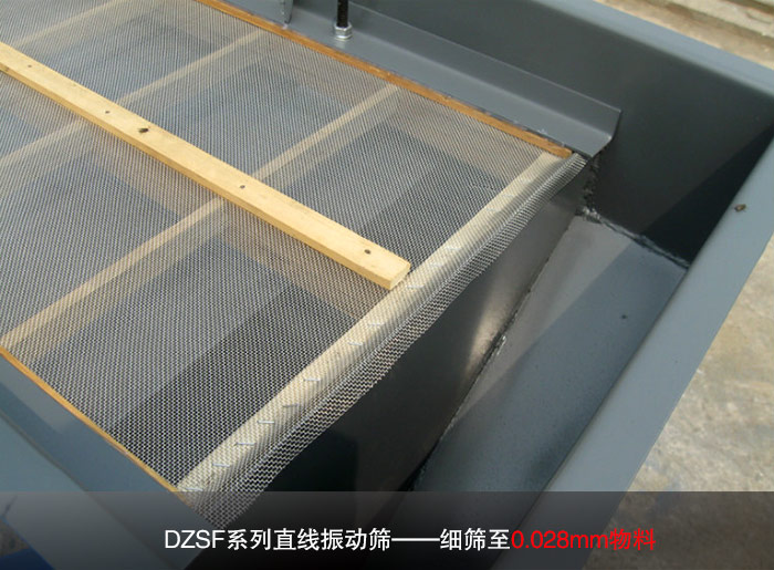 落花生直線振動(dòng)篩 落花生直線振動(dòng)篩