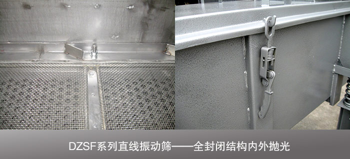 落花生直線振動(dòng)篩 落花生直線振動(dòng)篩