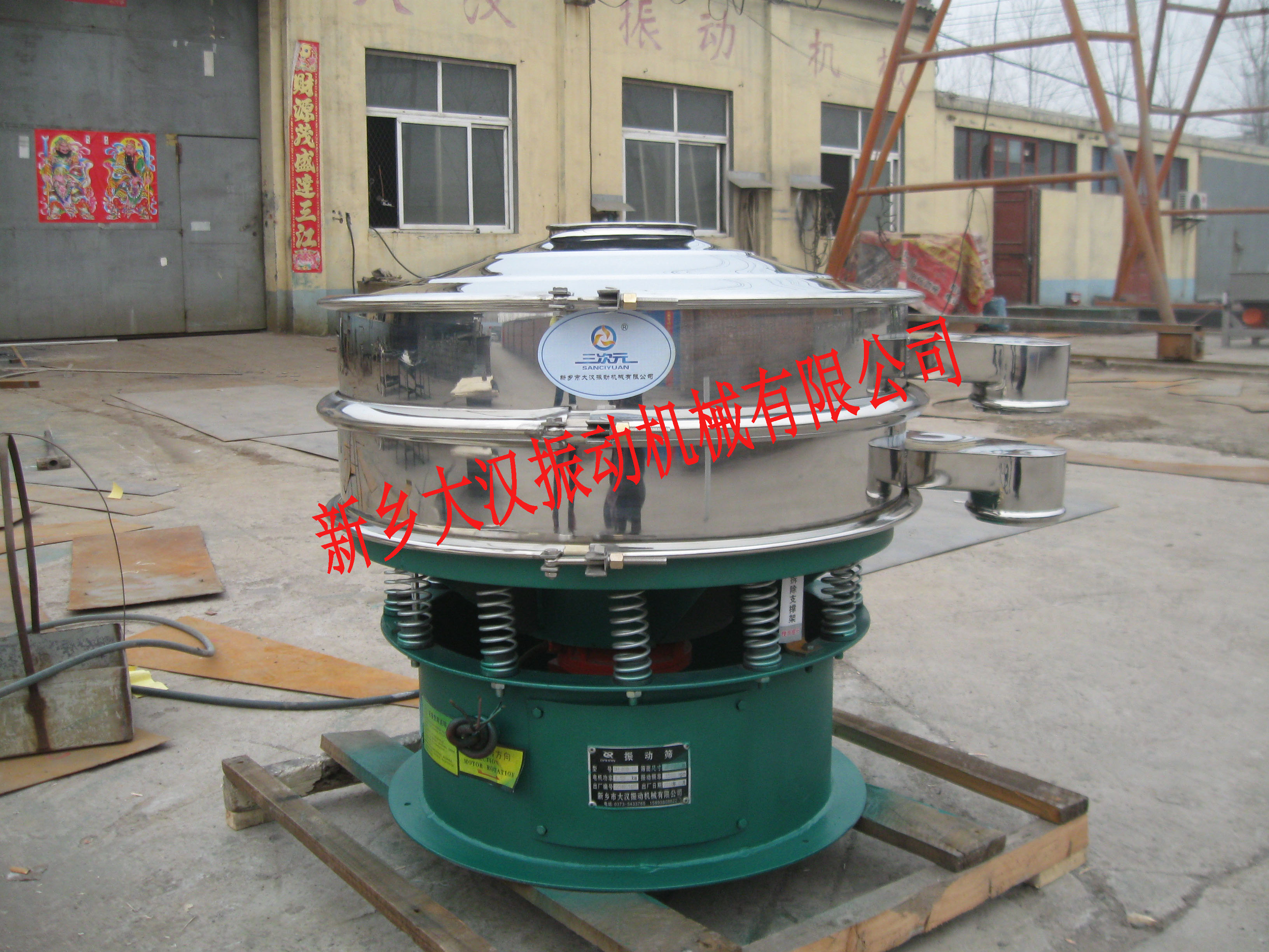 花粉振動篩 花粉振動篩