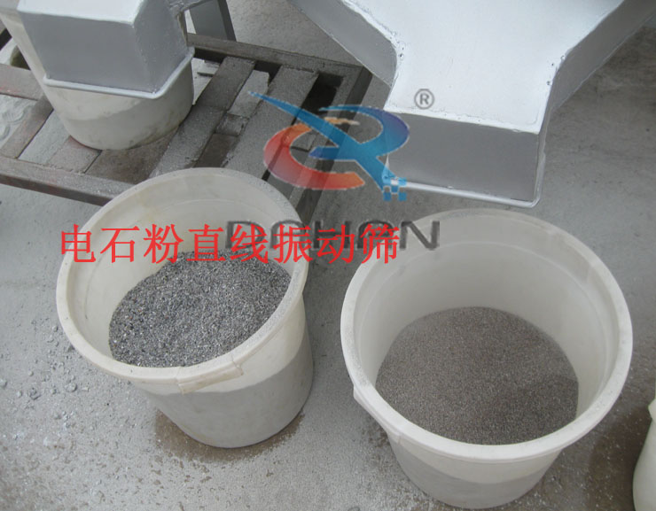 電石粉振動(dòng)篩 電石粉振動(dòng)篩
